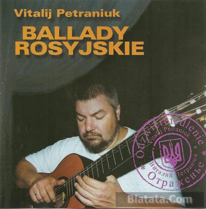 Witalij Petraniuk "Odzwierciedlenie", 2001 г. Witalij Petraniuk "Odzwierciedlenie", 2001 г.