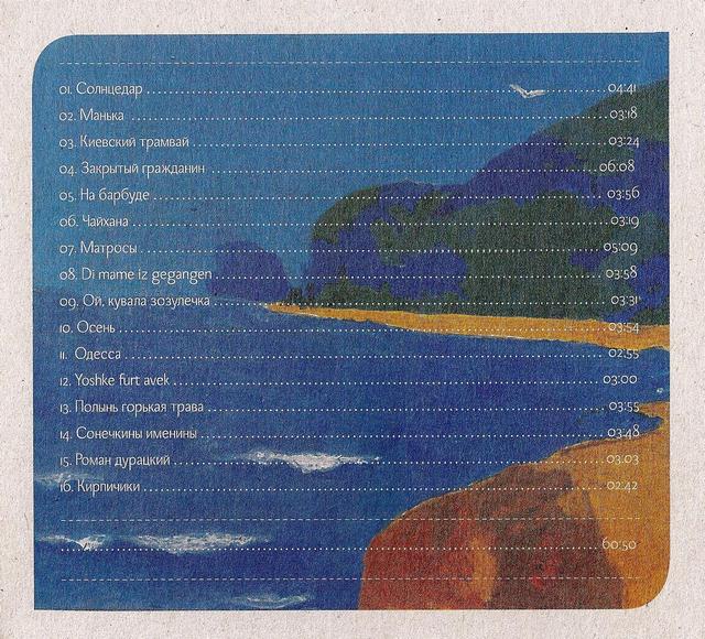 Поза Солнцедар