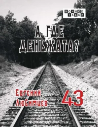 Евгений Любимцев выпускает две книги стихов