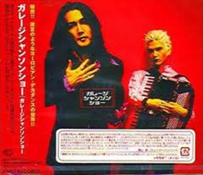 Garage Chanson Show &laquo;Garage Chanson Show&raquo;, 2003 г.