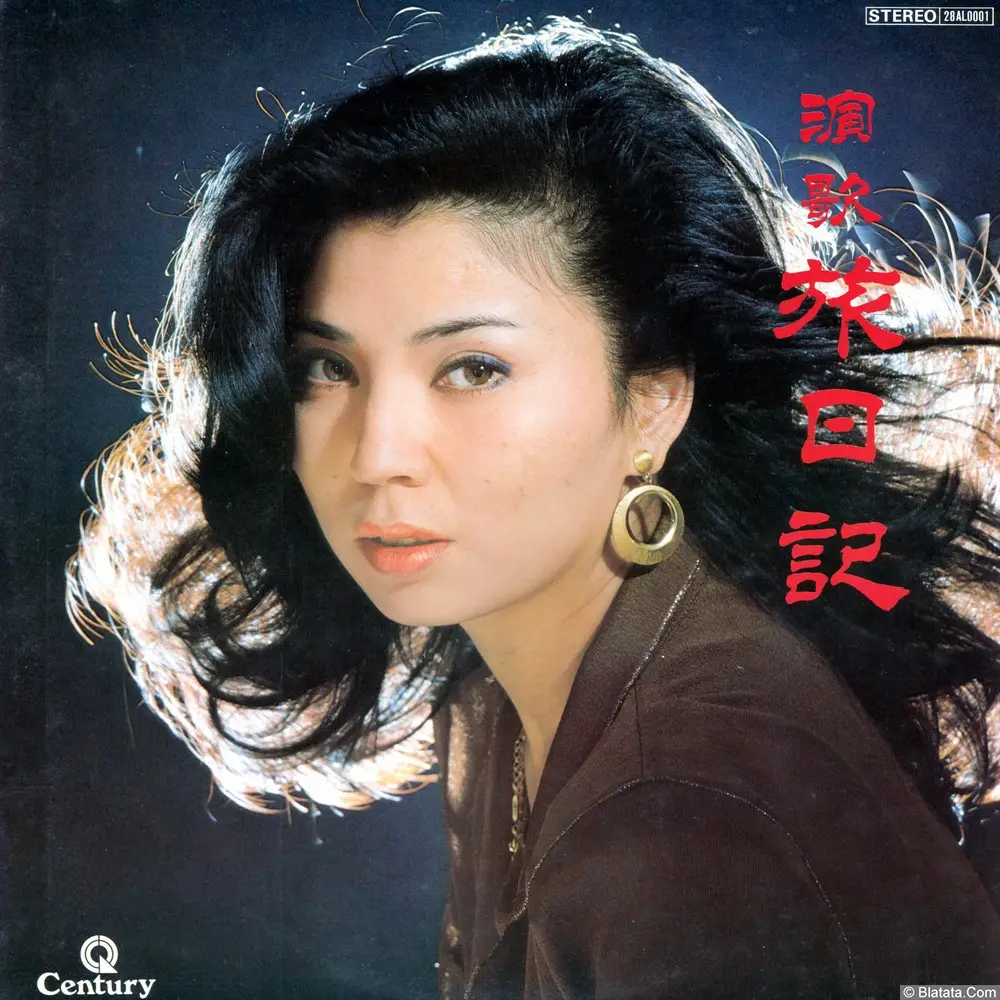 Aki Yashiro - Enka travel diary (1982) 28AL0001