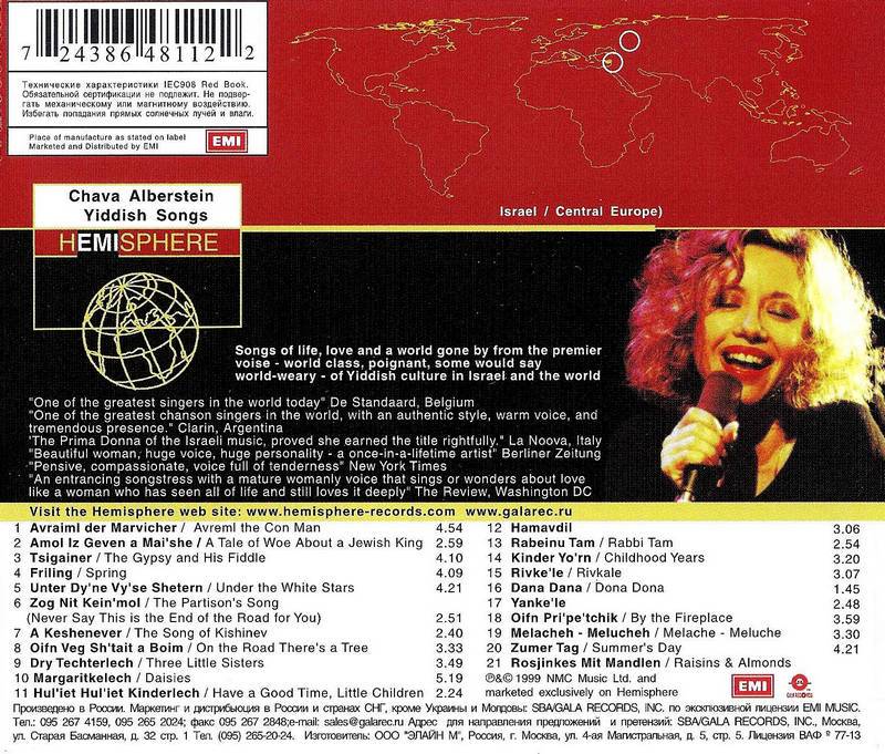 Chava Alberstein &laquo;Yiddish Songs&raquo;
