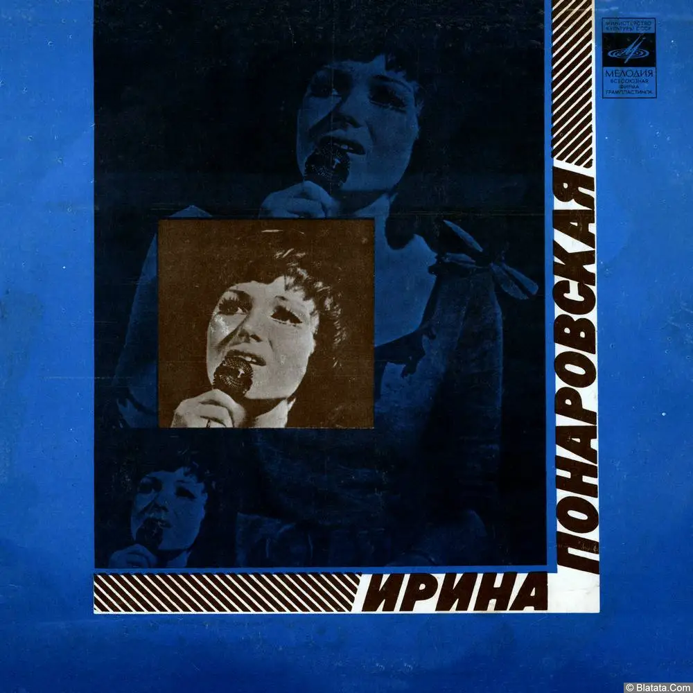 Ирина Понаровская - Город радости (1977) Ирина Понаровская - Город радости (1977)