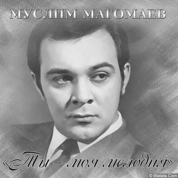 Муслим Магомаев - Ты - моя мелодия (2023)