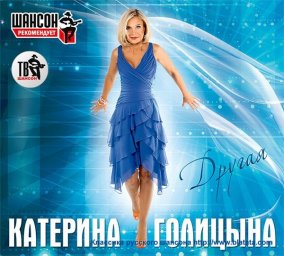 Катерина Голицына выпускает новый альбом