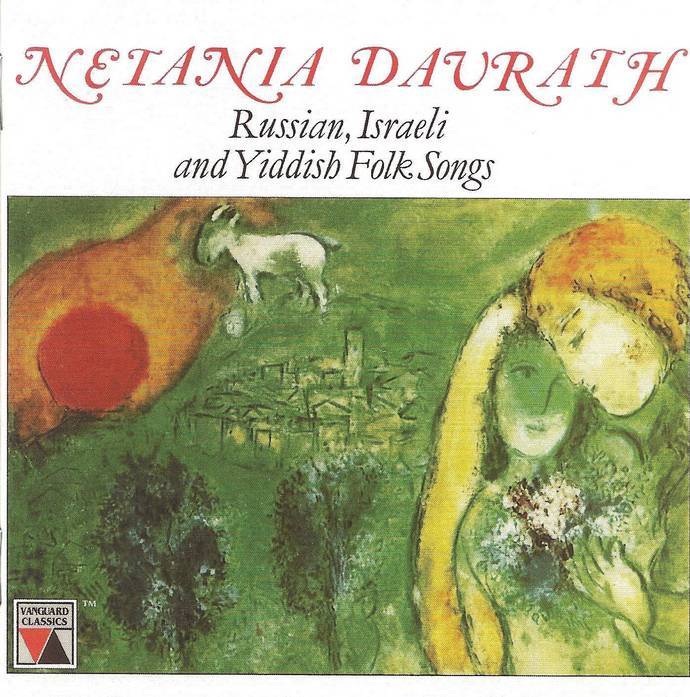 Netania Davrath &laquo;Russian, Yiddish & Israeli Folk Songs&raquo;, 1995 г.