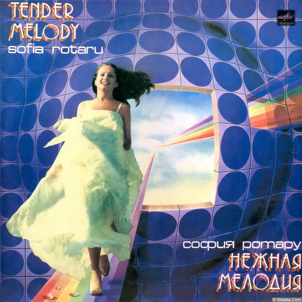 София Ротару и Червона рута - Нежная мелодия (1985)