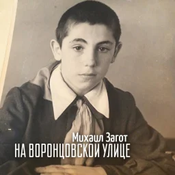 Шансонье Михаил Загот выпустил новый альбом Шансонье Михаил Загот выпустил новый альбом