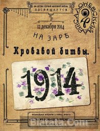 Вновь зазвучали песни дореволюционной России Вновь зазвучали песни дореволюционной России