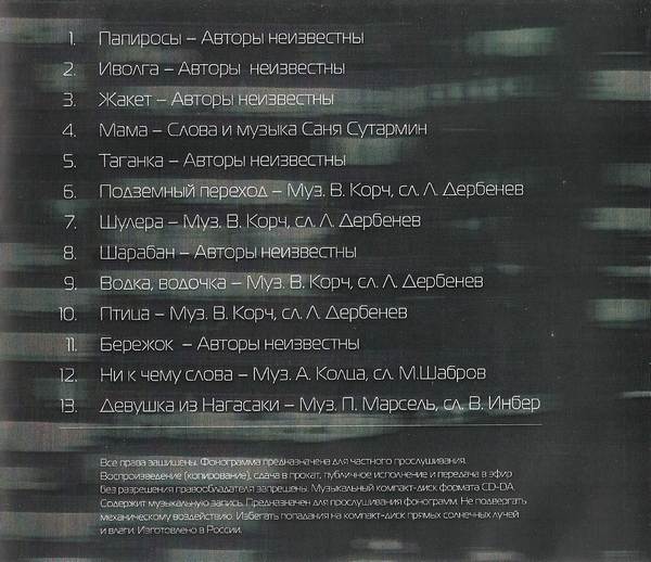 Джемма Халид Девушка из Нагасаки