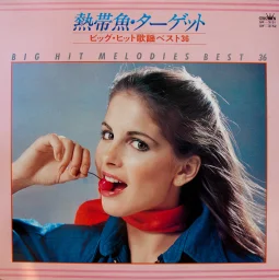 Big Hit Melodies Best 36 - Crown Orchestra.Tropical fish. Target (2LP) (1977) GW-3151-2