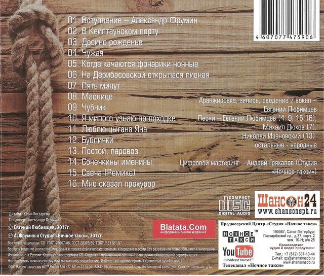 Евгений Любимцев «В Кейптаунском порту»