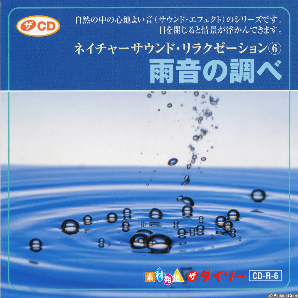 Daiso - Investigation of the sound of rain 6 Nature Sounds Relaxation CD-R-6 Daiso - Investigation of the sound of rain 6 Nature Sounds Relaxation CD-R-6