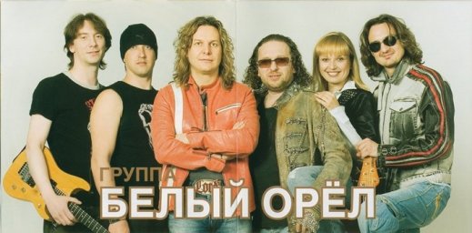 Белый орел Белый орел