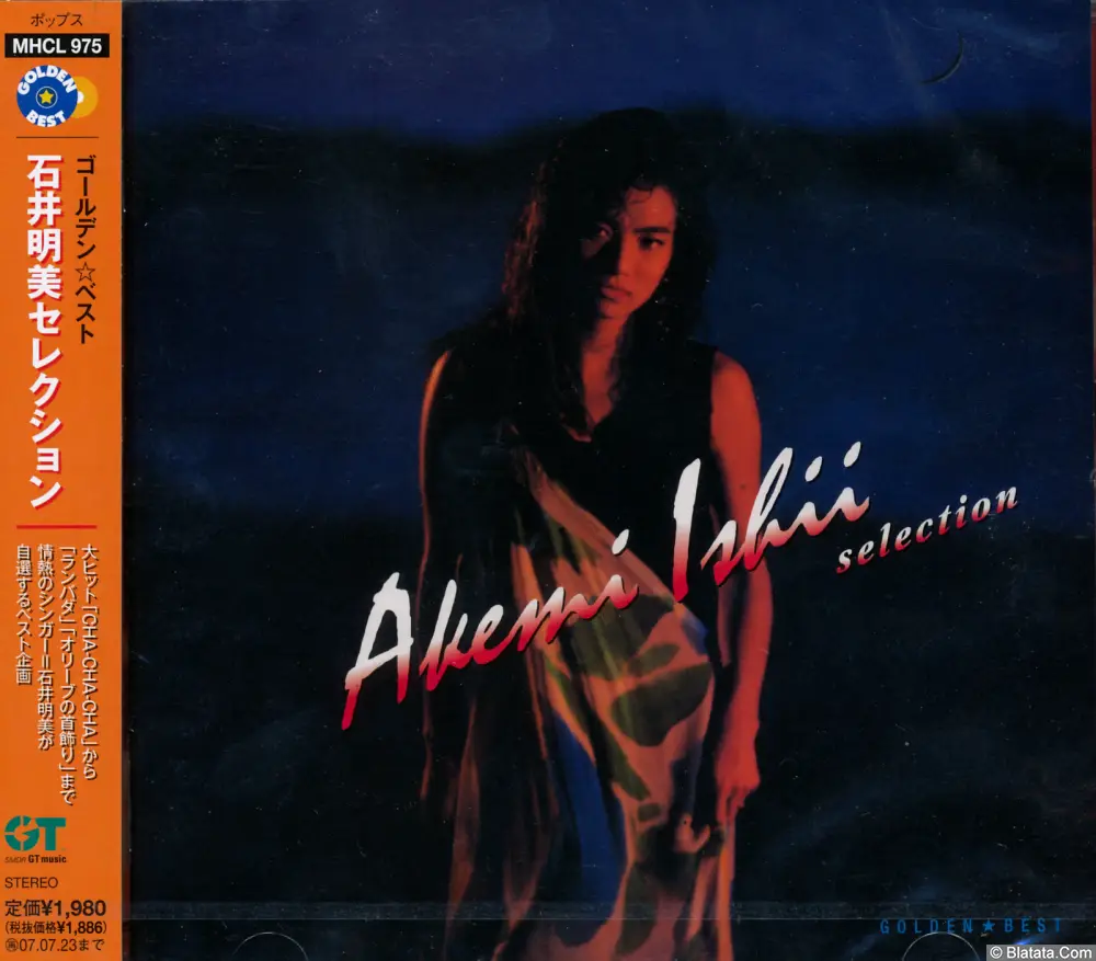 Akemi Ishii - Golden Best selection (2007)
