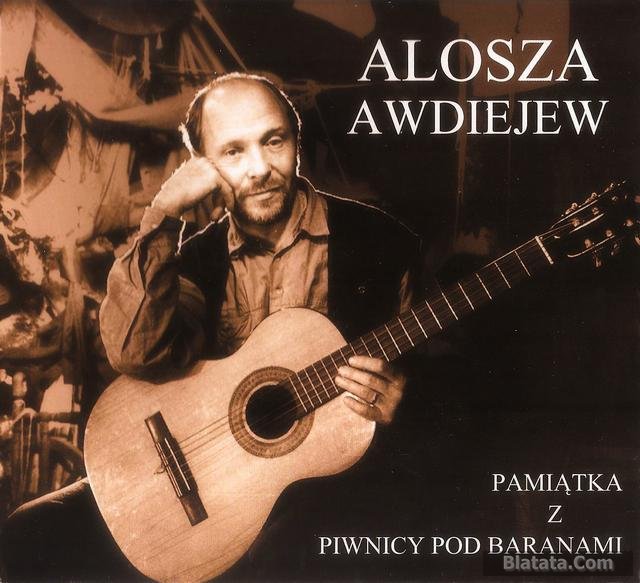 Alosza Awdiejew «Pamiątka z Piwnicy pod Baranami», 2015 г.