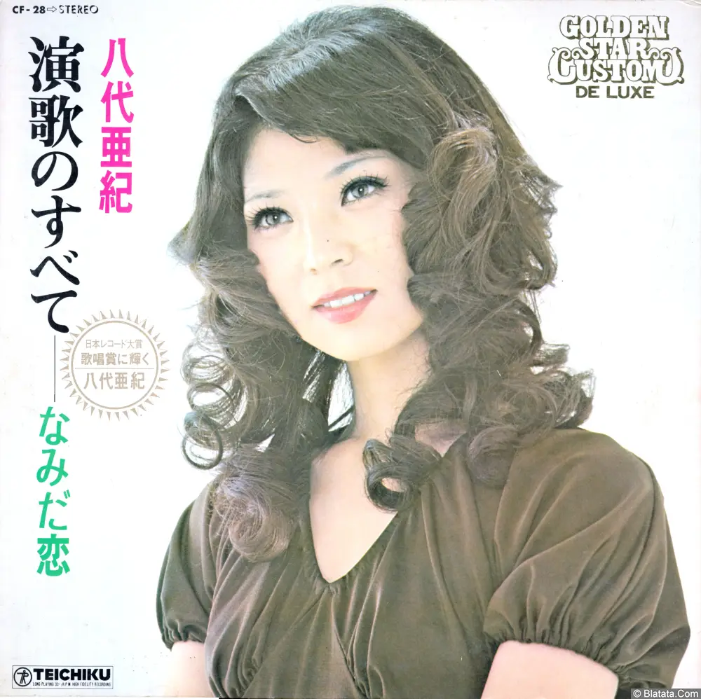 Aki Yashiro - Golden Star Custom Deluxe (1973) CF-28