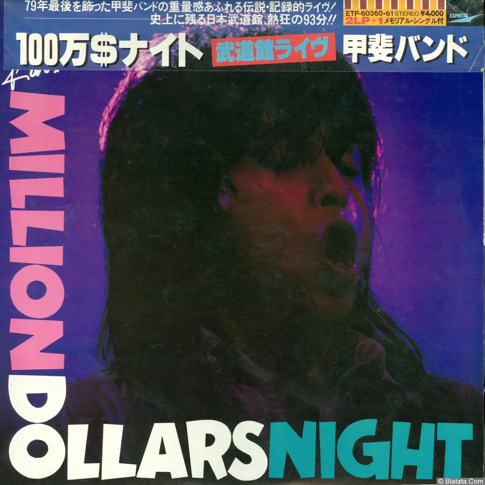 Kai Band - Million Dollars Night (2LP+EP) (1980) ETP-60360-61