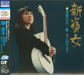 Keiko Fuji - Shinjuku no Onna (2013) MHCL-30048