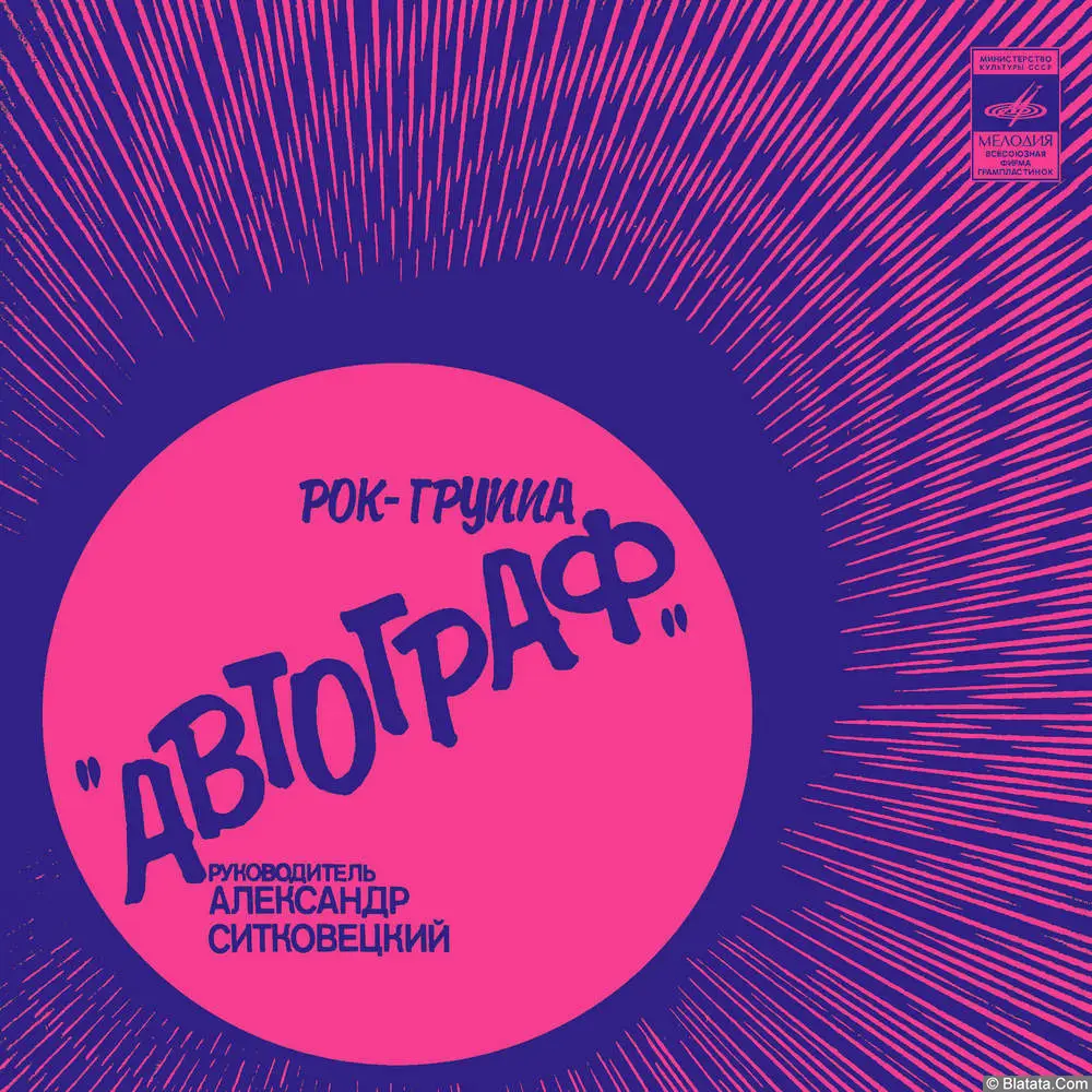 Автограф - Ирландия. Ольстер (1981) Автограф - Ирландия. Ольстер (1981)