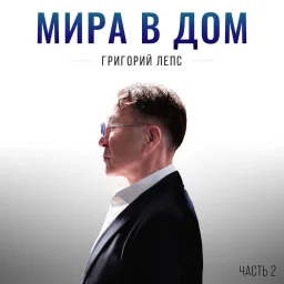 Григорий Лепс выпустил новый альбом Григорий Лепс выпустил новый альбом