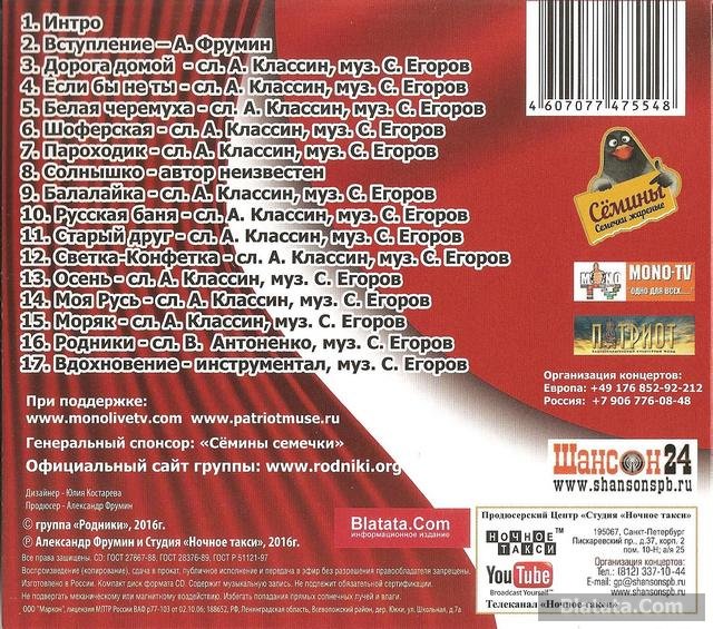 Группа Родники Если бы не ты