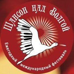 Шансон над Волгой Шансон над Волгой