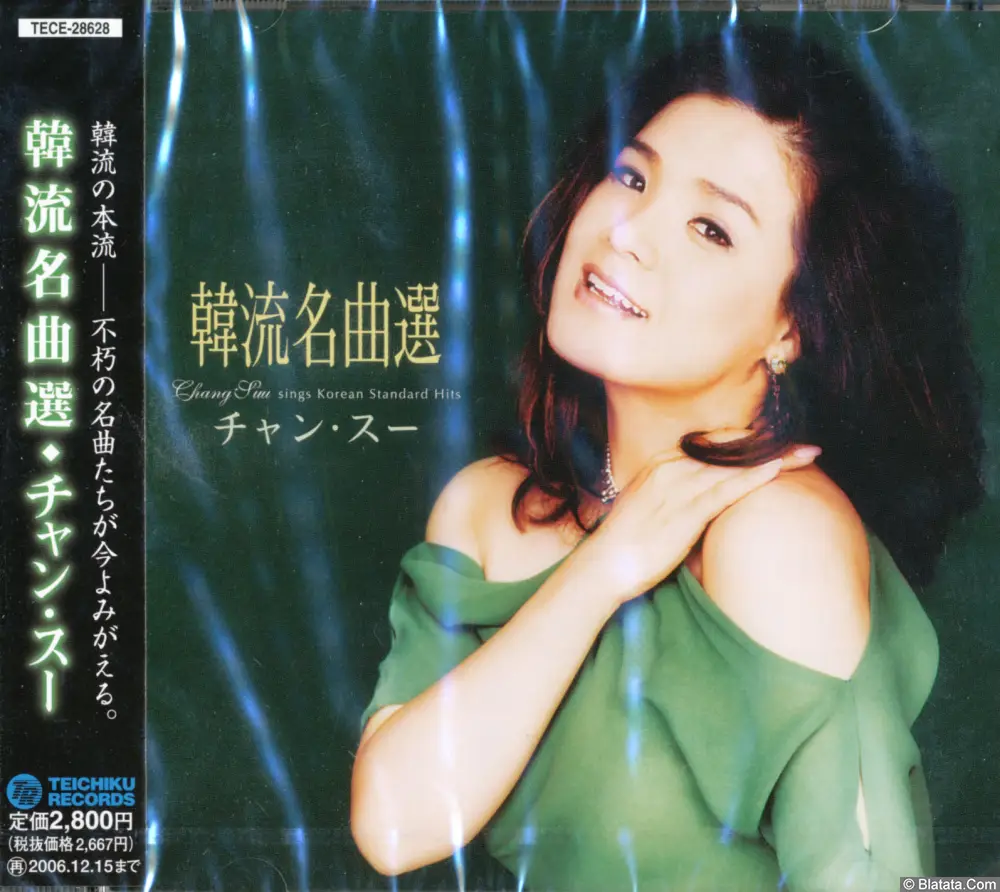 Chang Suu - Sings Korean standart hits 2005