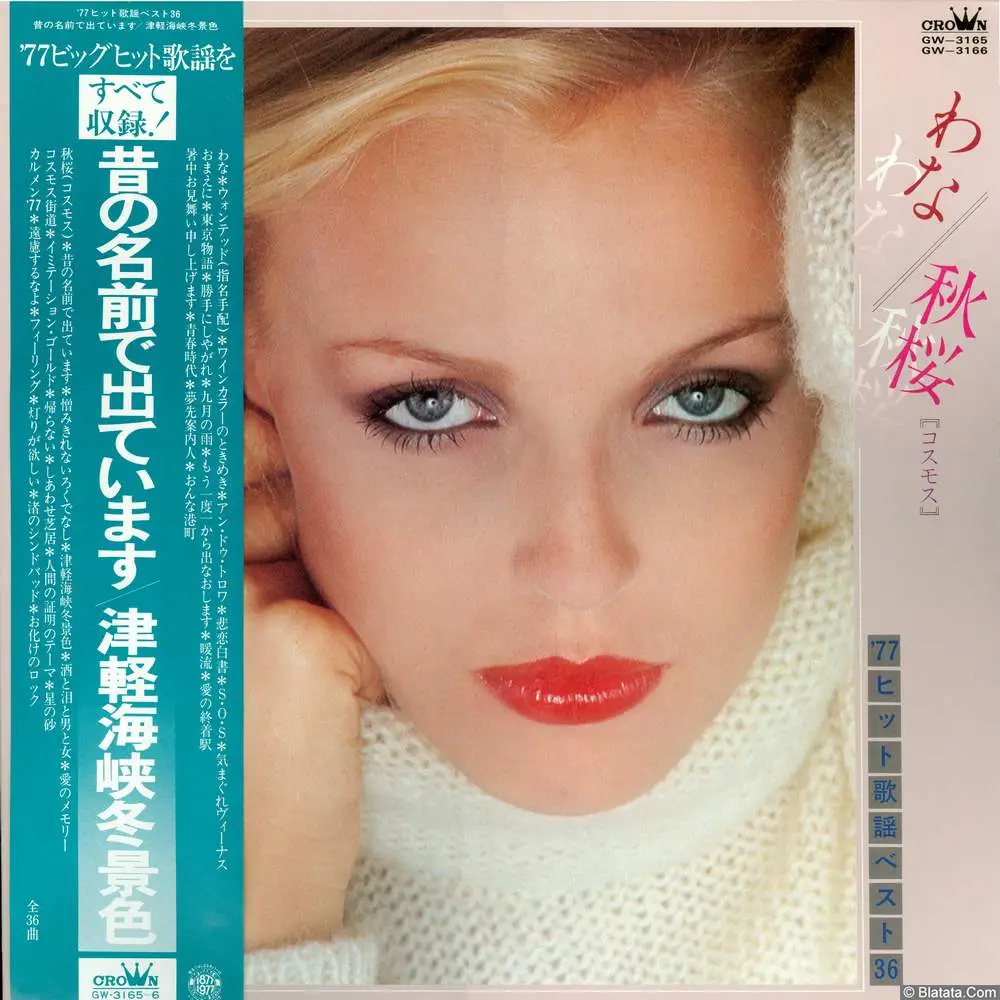 Crown Orchestra - '77 Hit Melodies Best 36 (2LP) (1977) GW-3165-6 Crown Orchestra - '77 Hit Melodies Best 36 (2LP) (1977) GW-3165-6