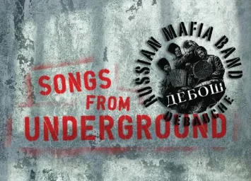 Debauche (Russian Mafia band)