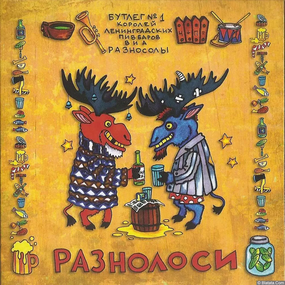 ВИА «Разносолы» - Разнолоси (2022)