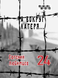 Евгений Любимцев издает новый поэтический сборник