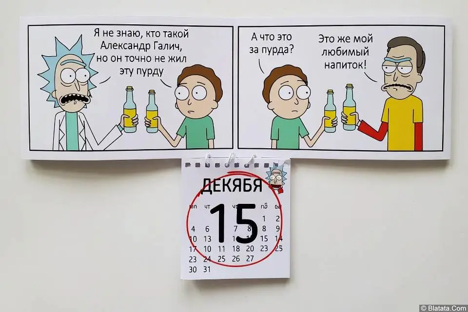 Знаменательные даты 15 декабря Знаменательные даты 15 декабря