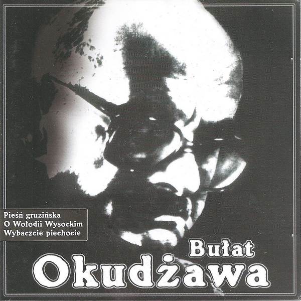 Bulat Okudzawa «Piesni», 2012 г.