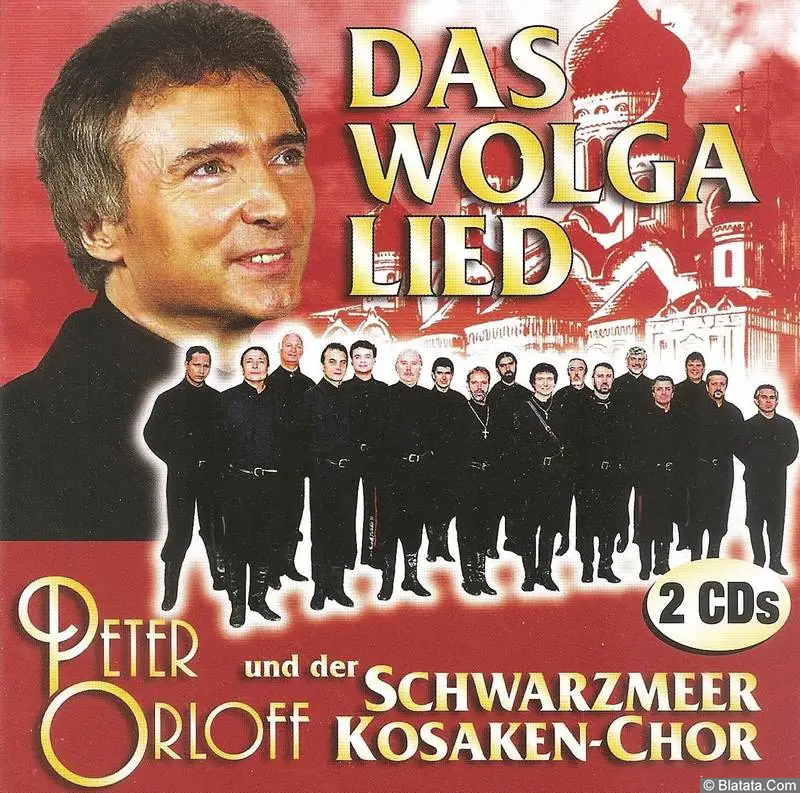 Peter Orloff und der Schwarzmeer Kosaken-Chor &laquo;Das Wolga Lied&raquo;, 2004г.