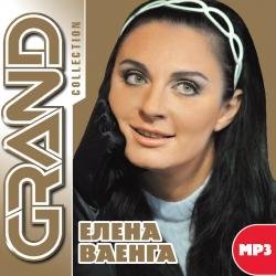 Елена ваенга гранд коллекшн