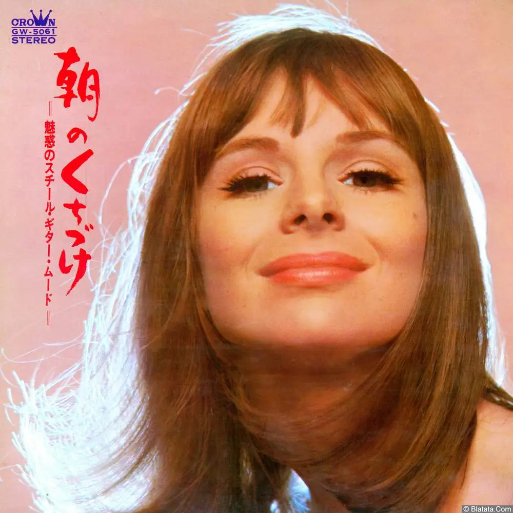 Koji Kishi and The Pops Ace - Kiss in the morning (1968) GW-5061