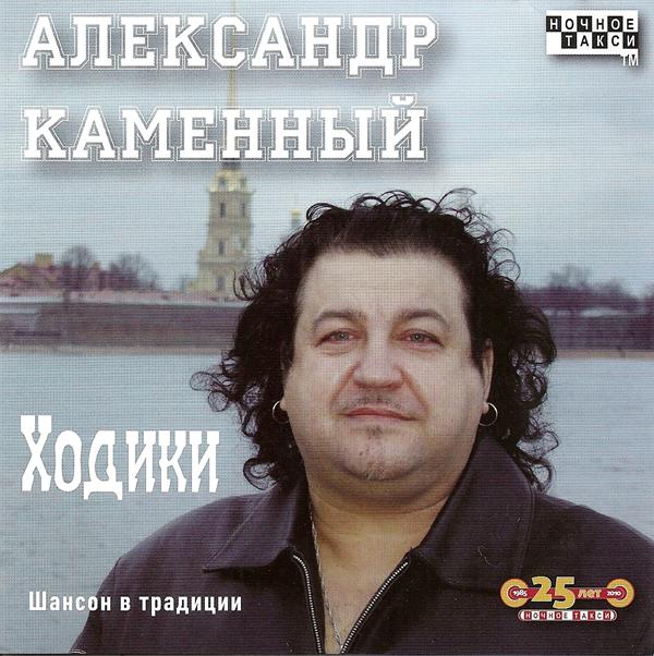 Александр Каменный «Ходики», 2010 г.