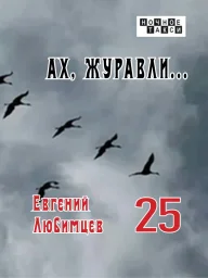 Евгений Любимцев выпустил новый поэтический сборник