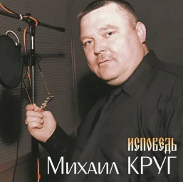 Михаил Круг вновь на виниле