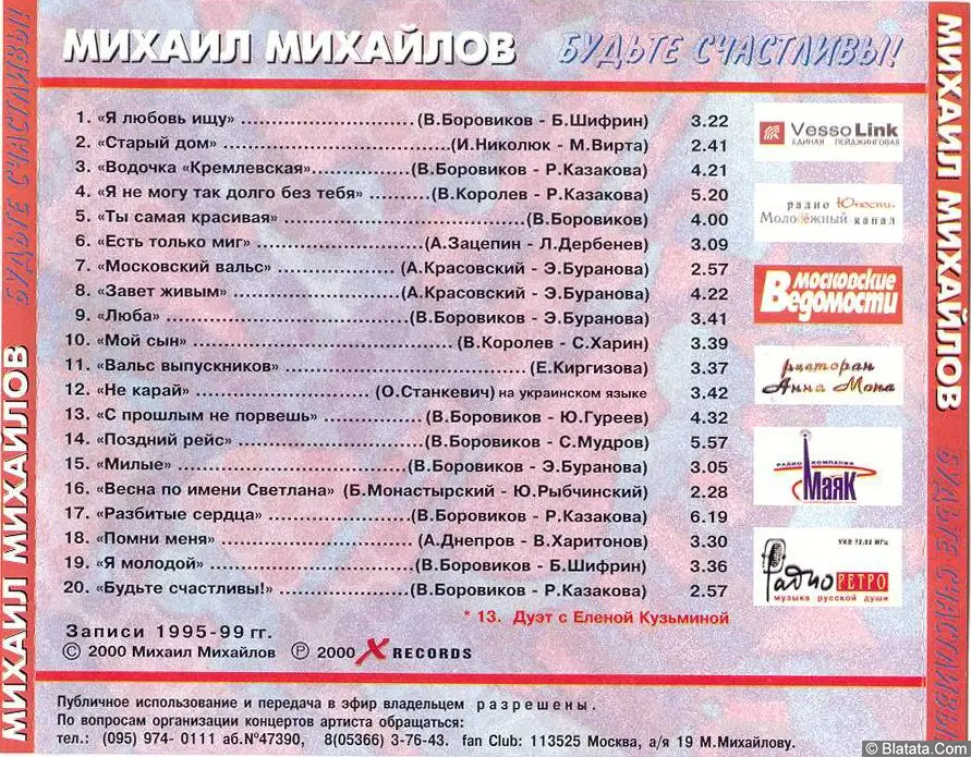 Михаил Михайлов задняя обложка