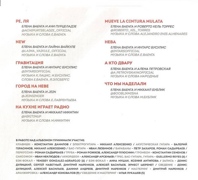 Елена Ваенга 1+1