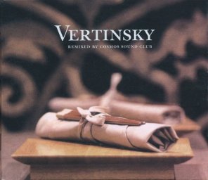 Cosmos Sound Club «Vertinsky», 2003 г.