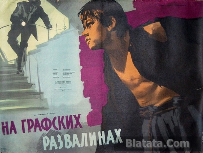 «Мальчики-налетчики» - история одной песни…