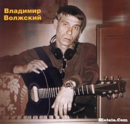 Владимир Волжский