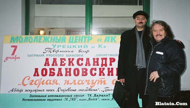 Александр Лобановский и Владимир Урецкий у входа в Молодёжный центр, 07.12.03 г., г. Казань