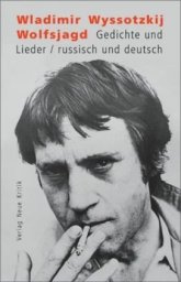 Владимир Высоцкий. Волки. Стихи и песни. 1998