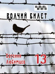 Евгений Любимцев выпустил поэтический трехтомник