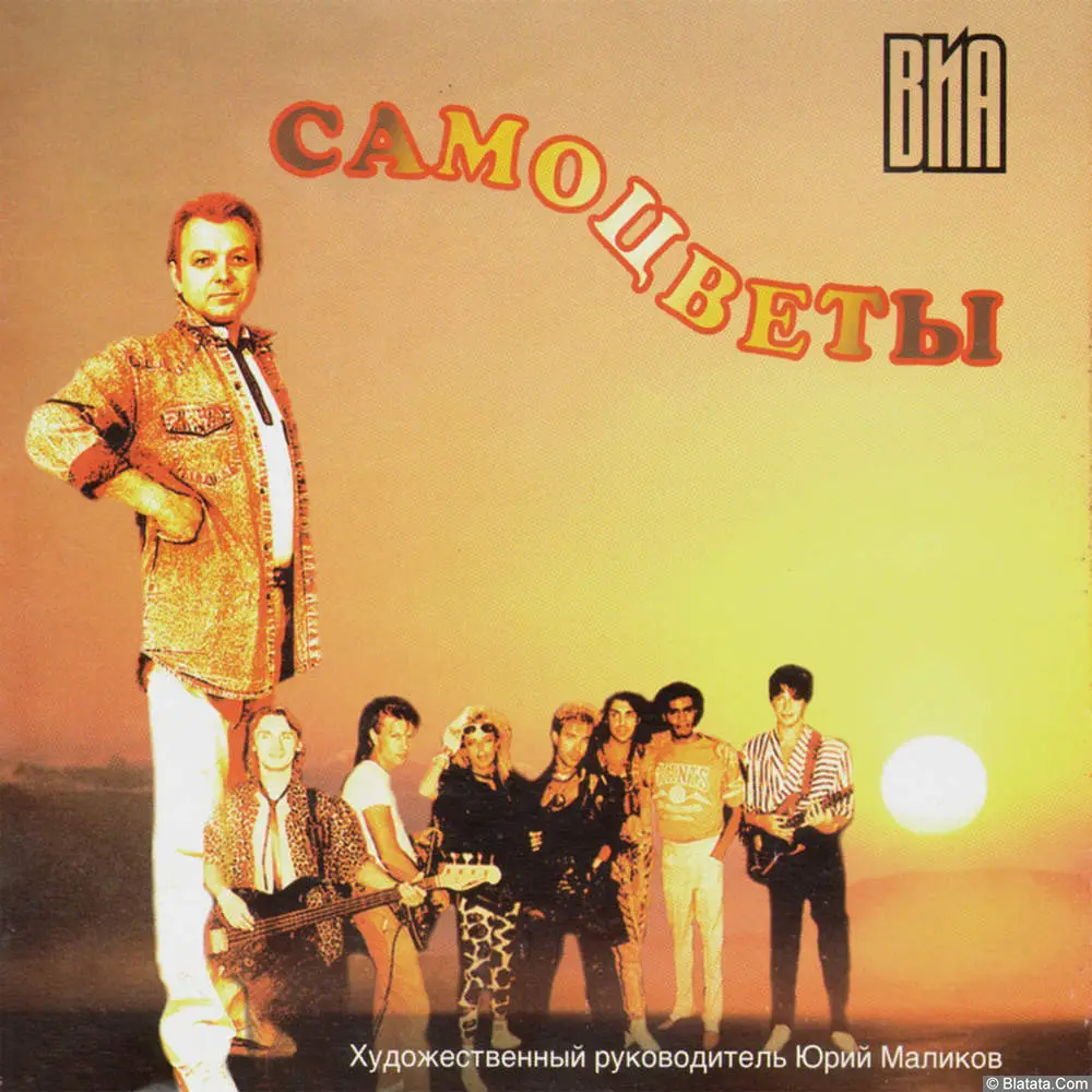 Самоцветы - Всё, что в жизни есть у меня (1996)