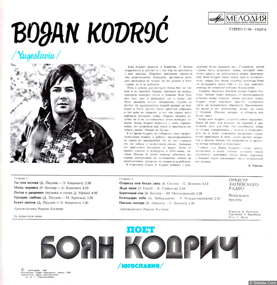 Изображение